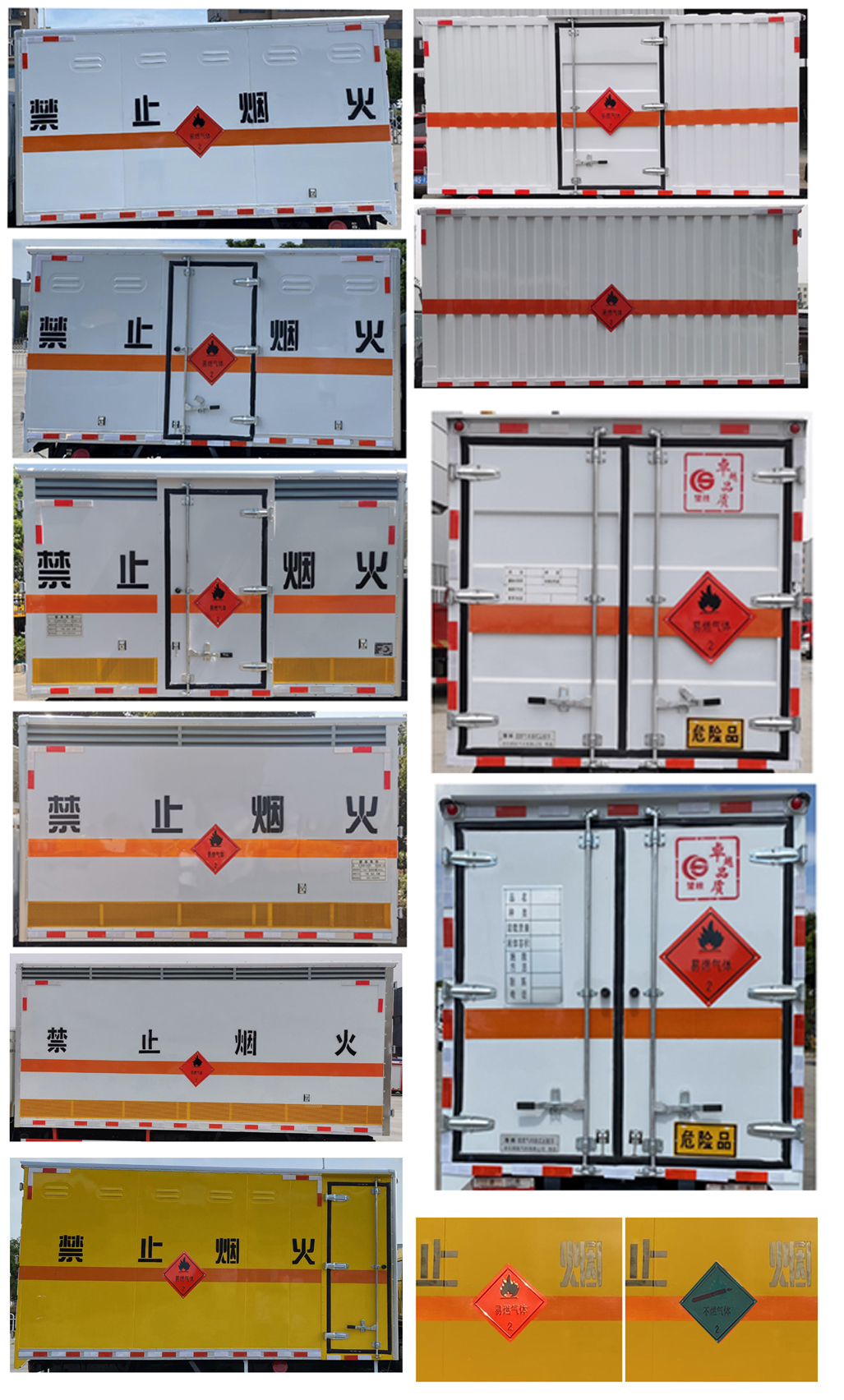 楚勝牌CSC5041XRQ6型易燃氣體廂式運輸車