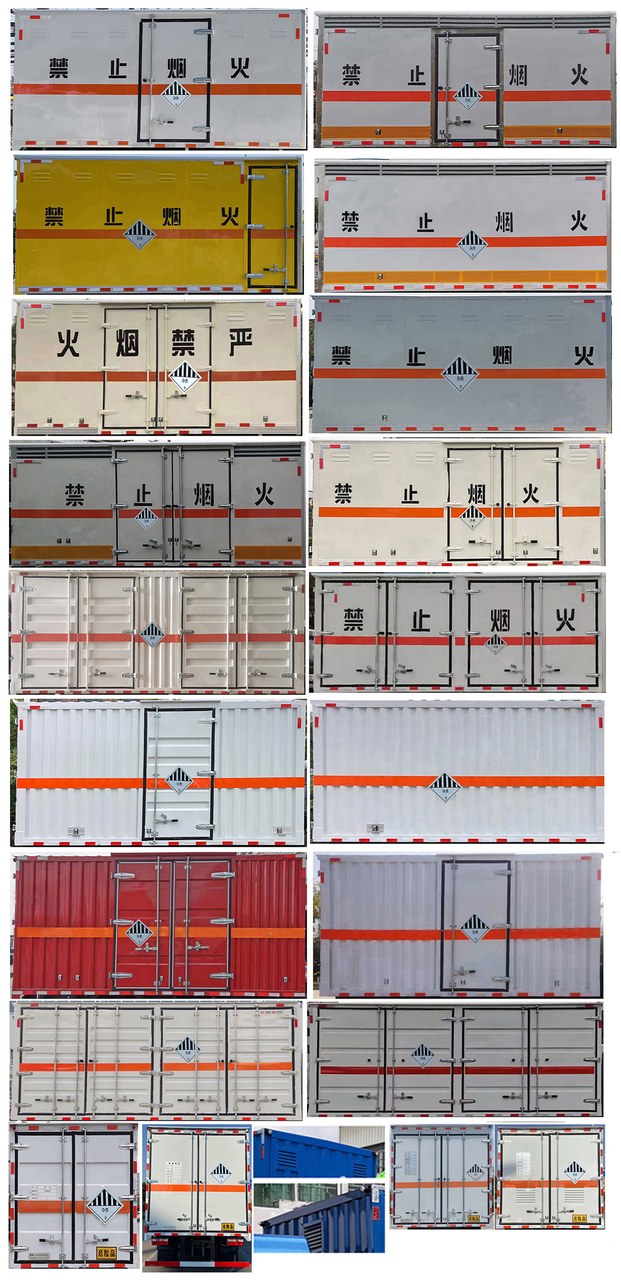 楚勝牌CSC5095XZW6雜項危險物品廂式運輸車